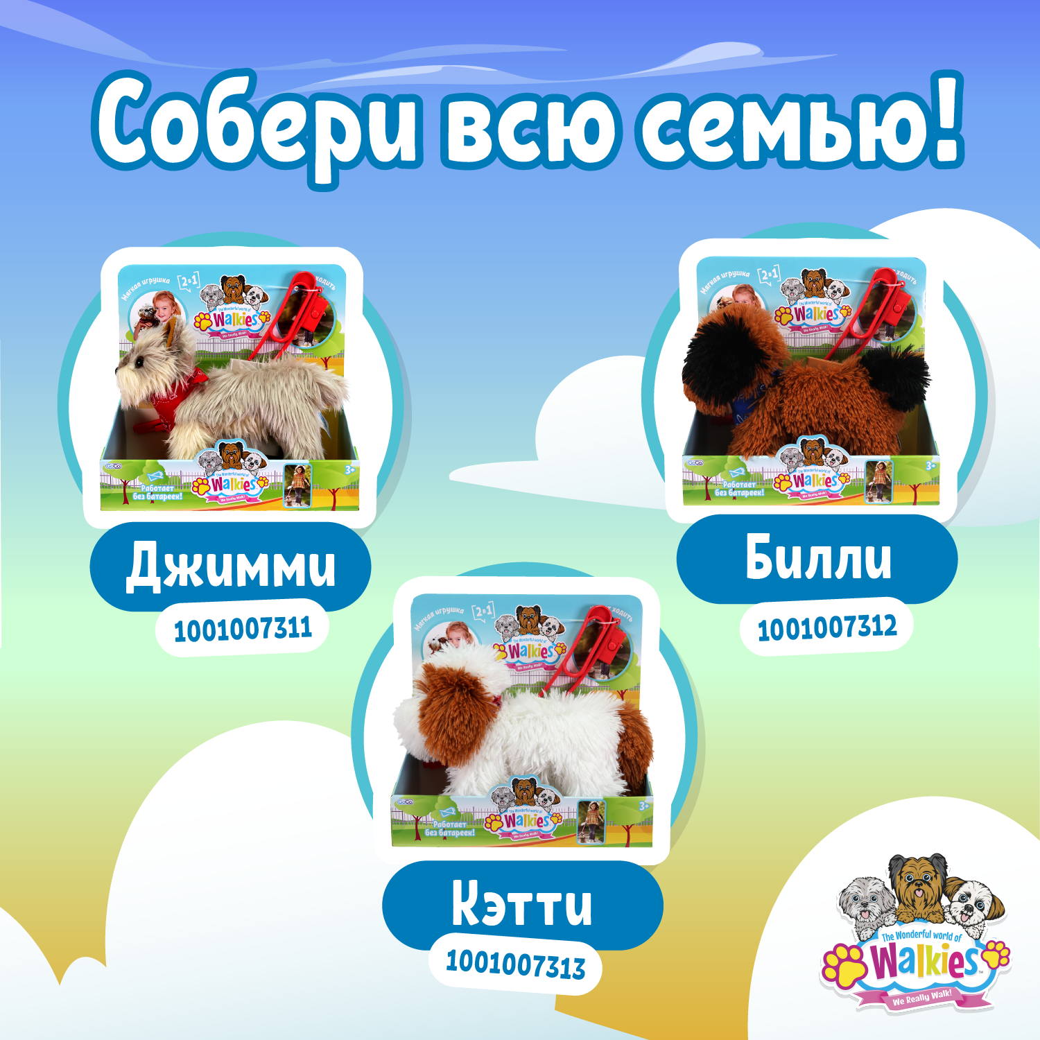 Мягкая игрушка The wonderful world of Walkies собачка Билли - фото 6