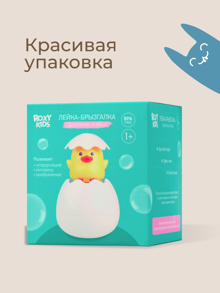 Игрушка ROXY-KIDS Цыпленок - фото 8