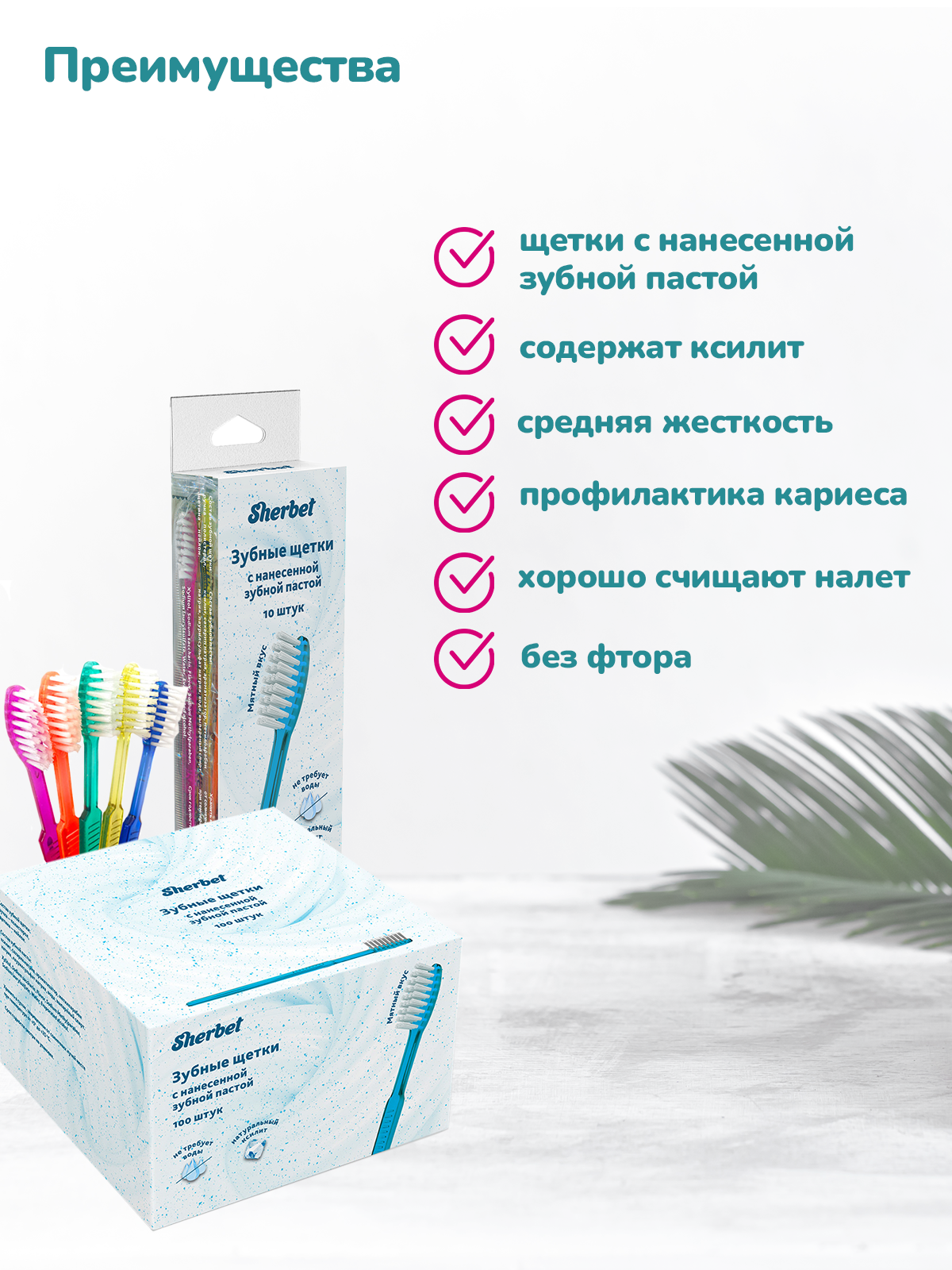 Зубная щетка классическая Sherbet - фото 2