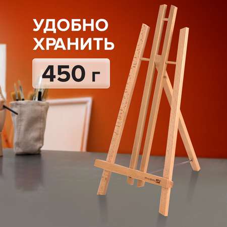 Мольберт художественный Brauberg
