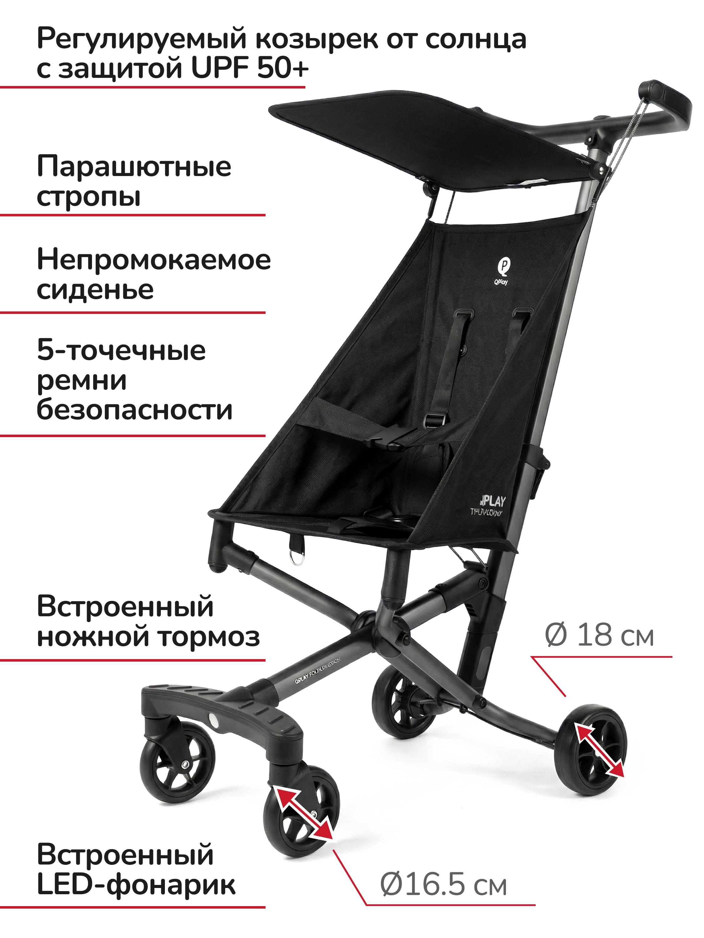 Коляска прогулочная QPLAY Т18 черный - фото 4