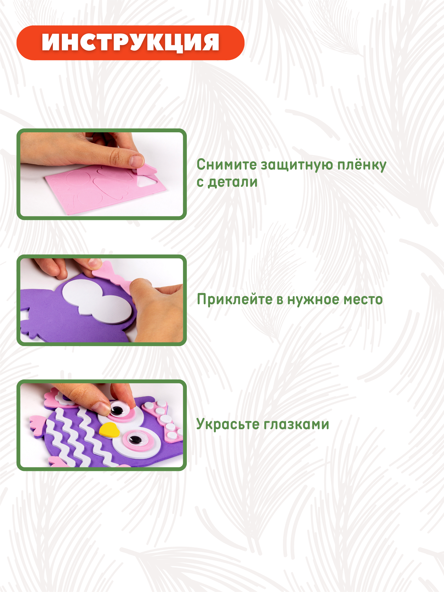 Набор для творчества Дрофа-Медиа аппликация - фото 3