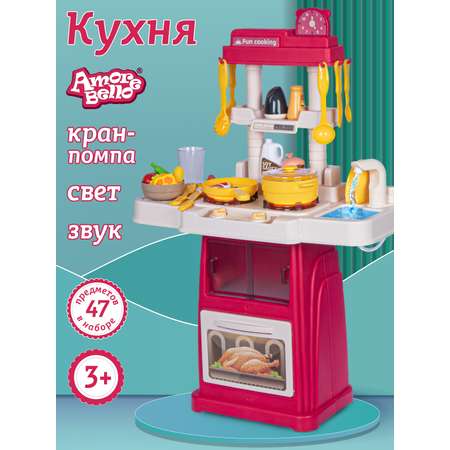 Игрушечная кухня AMORE BELLO с аксессуарами: 47 шт.