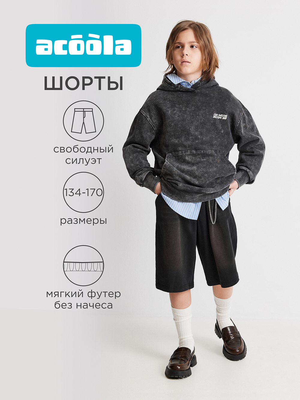 Шорты Acoola 20110420134_0095828 - фото 2