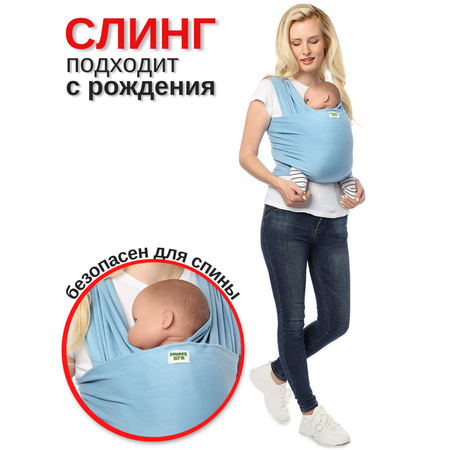 Слинг-шарф Mums Era Скай Голубой