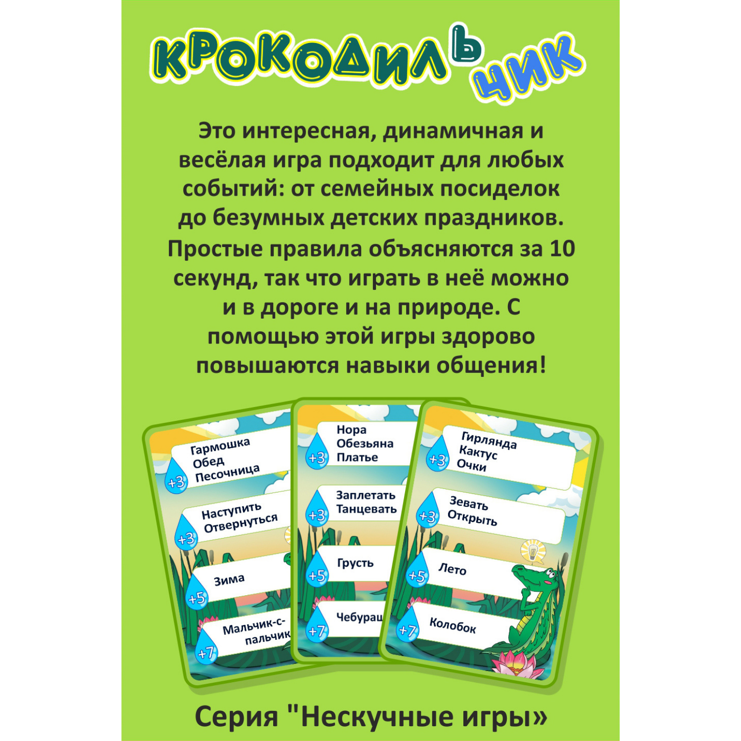 Настольная игра Нескучные игры Крокодильчик - фото 6