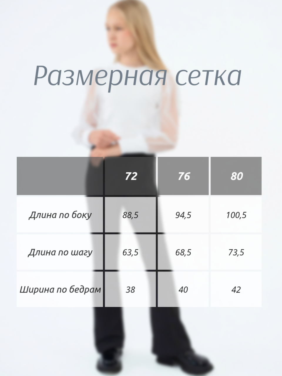 Брюки YOULALA 2005900102 - фото 4