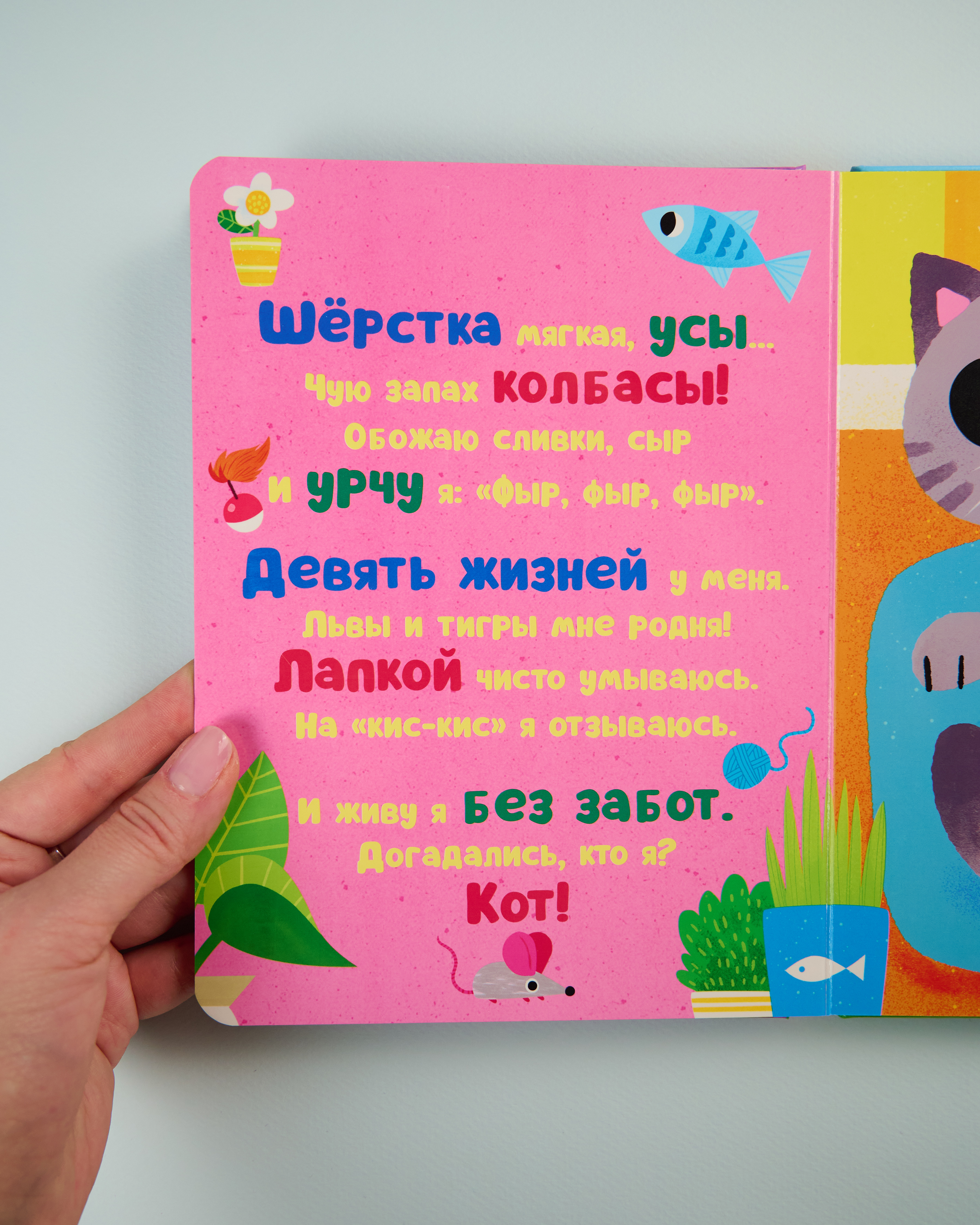 Тактильные книжки Clever Кто я? Питомцы/Хансен Д. - фото 5