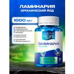 Ламинария японская Доктор Море Морской органический йод 30 капсул 1000 мкг