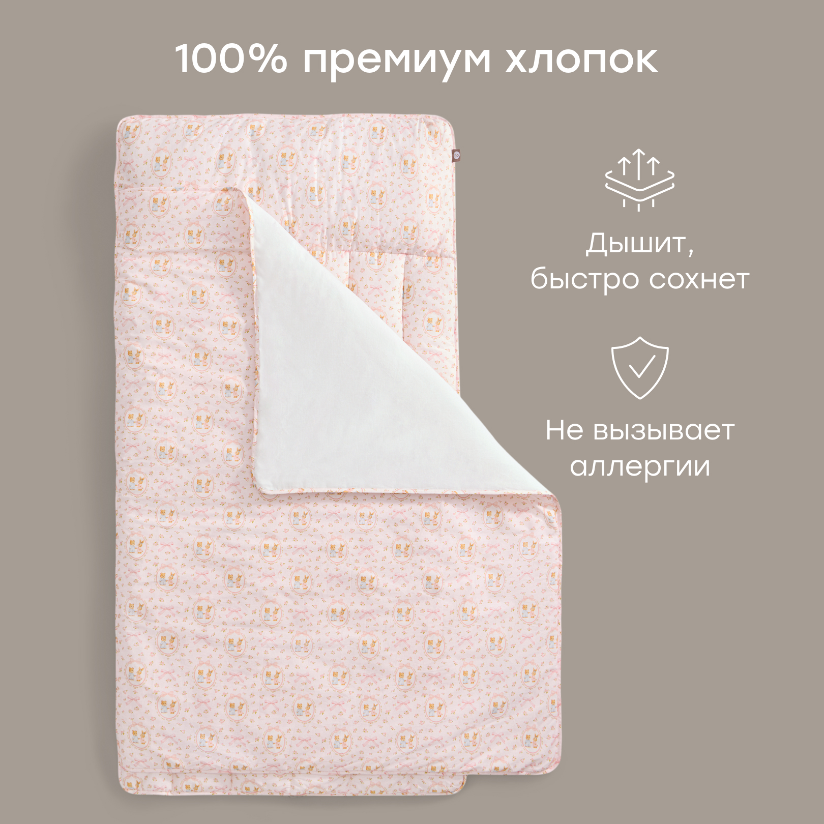 Спальный мешок Happy Baby 90 x 120 см - фото 2