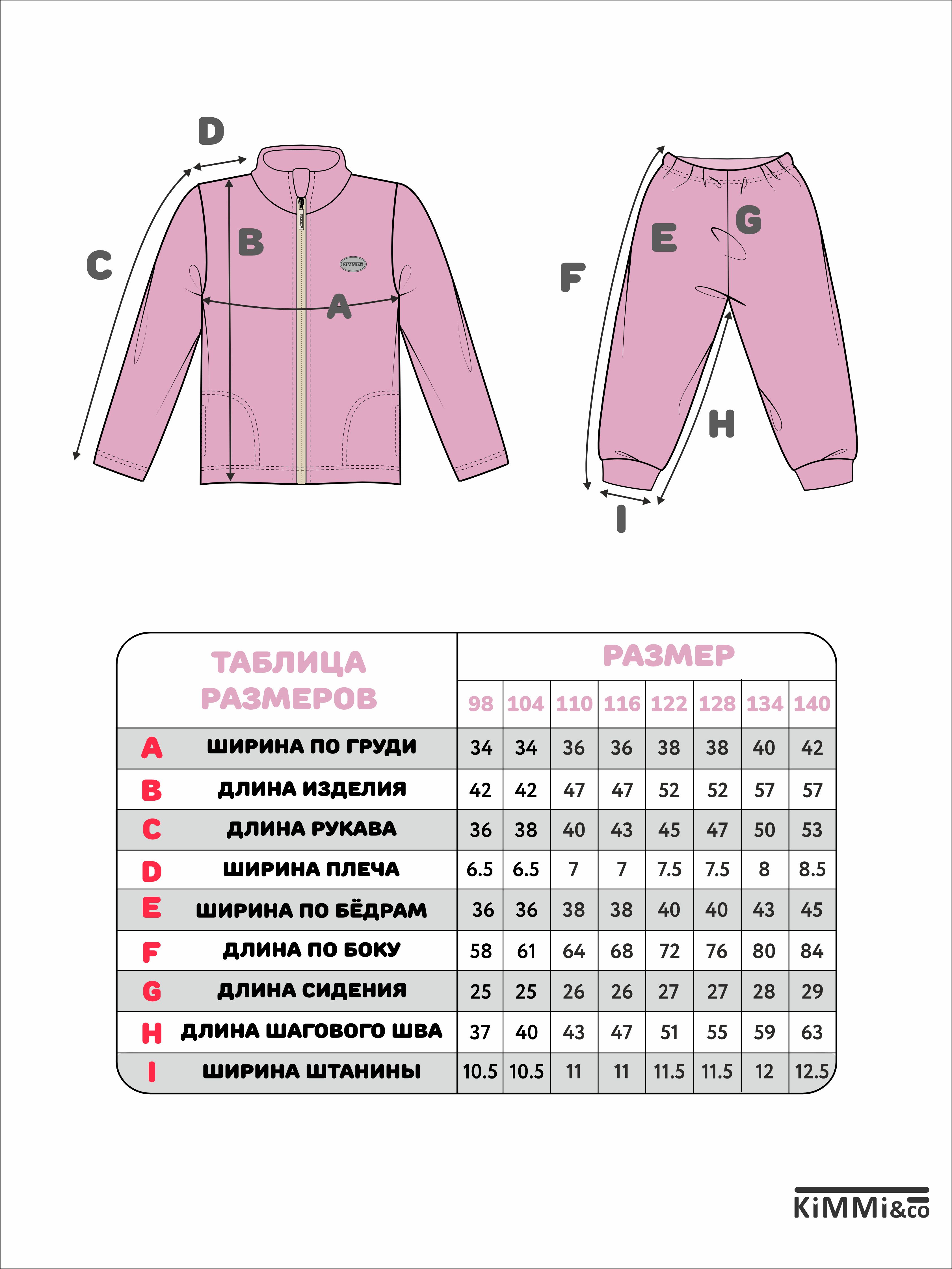 Костюм KiMMi co К-1408762(ш) розовый - фото 4