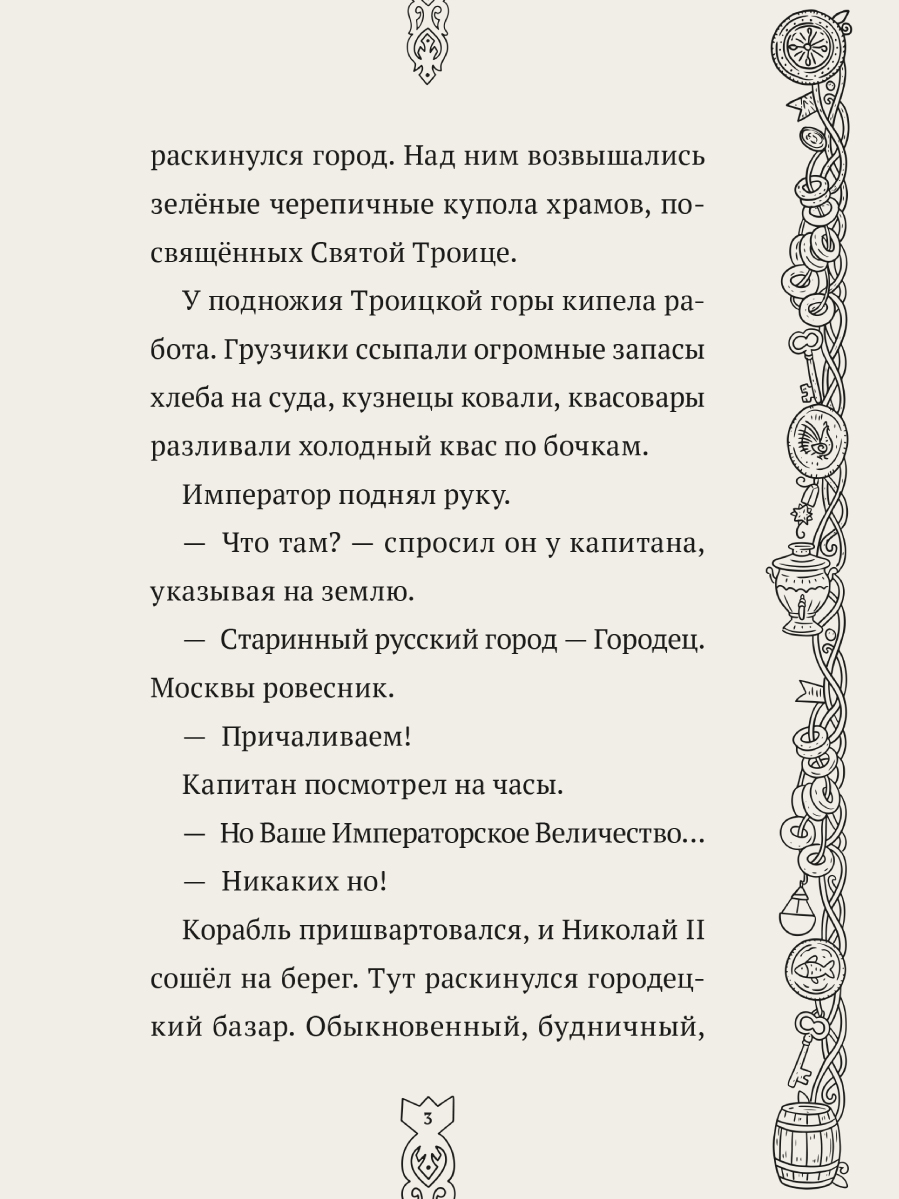 Книга Проф-Пресс детский детектив Кража с французским акцентом - фото 8