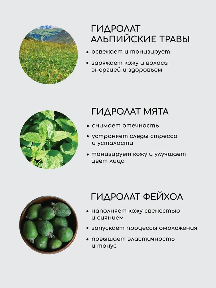 Гидролат Краснополянская косметика 100 мл 2 шт. - фото 3