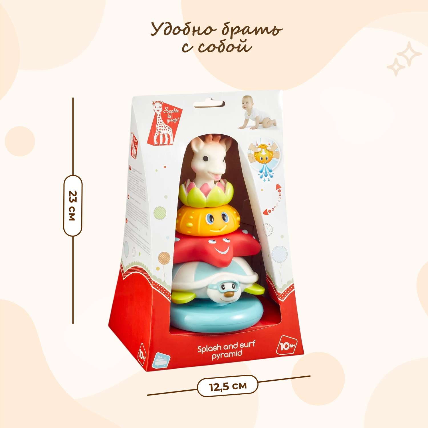 Игрушка Sophie la girafe пирамидка - фото 5
