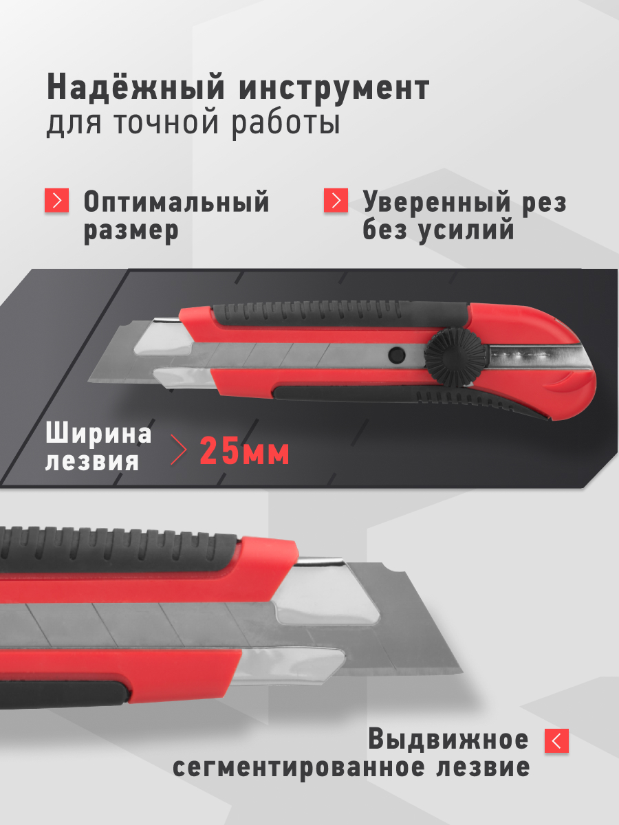 Канцелярский нож ОНЛАЙТ - фото 4