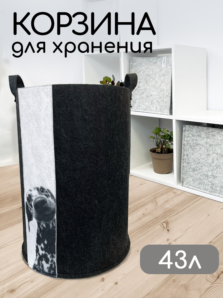 Корзина для игрушек из войлока Textile NN Далматинец - фото 1