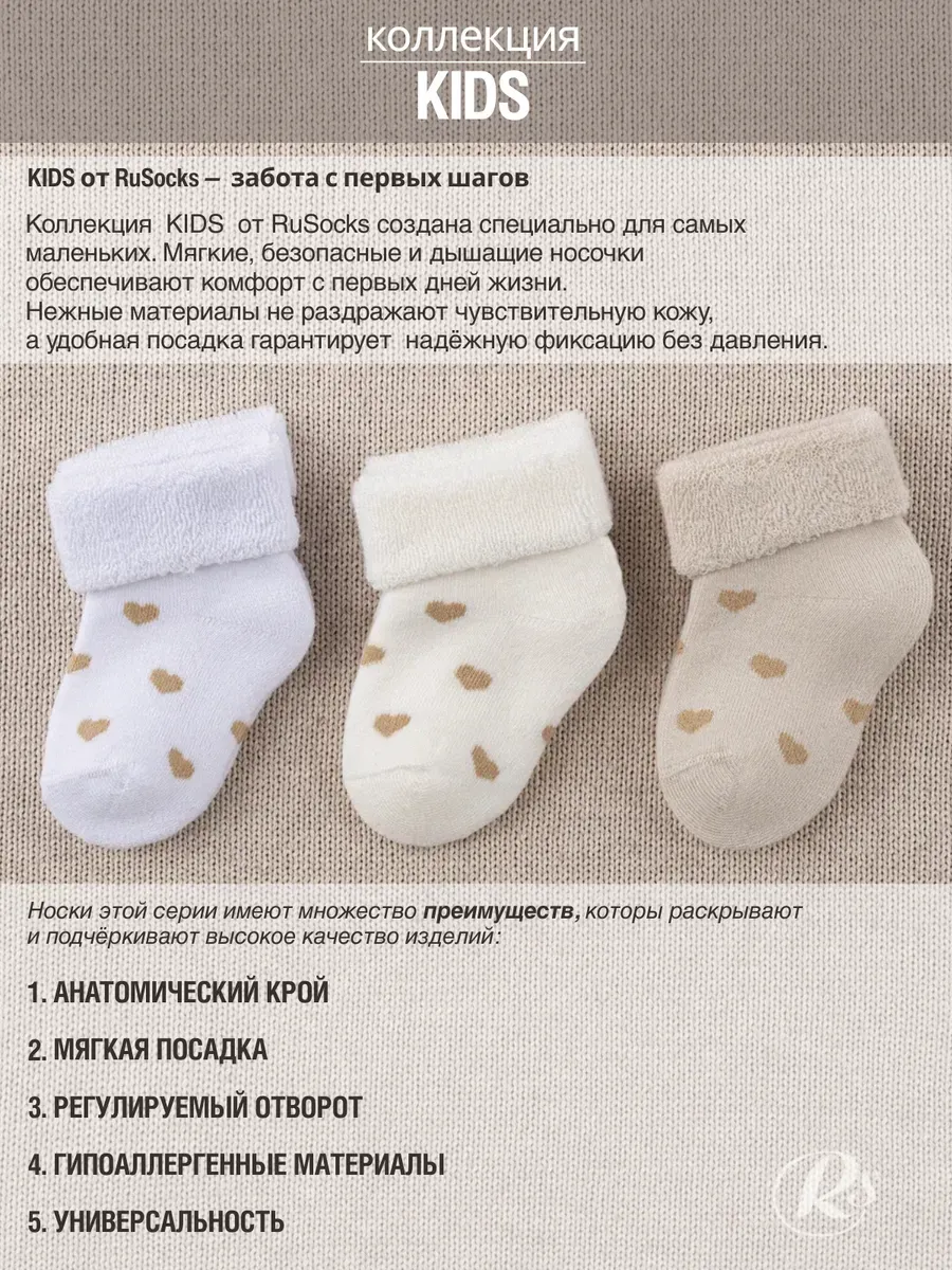 Носки 3 пары RuSocks D_Д3-330870_носки 3 пары Ассорти - фото 3
