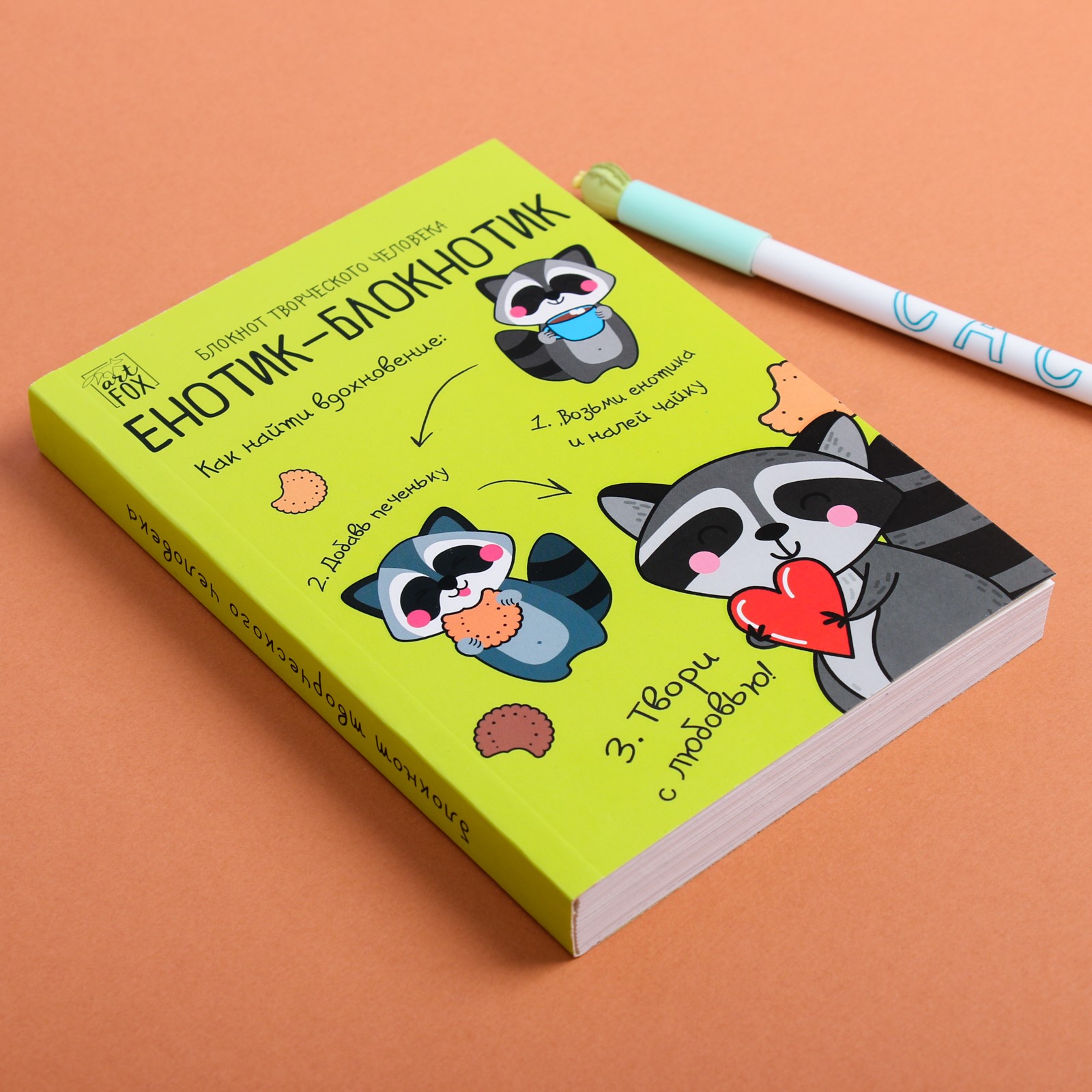 Блокнот ArtFox 120 лист. - фото 3