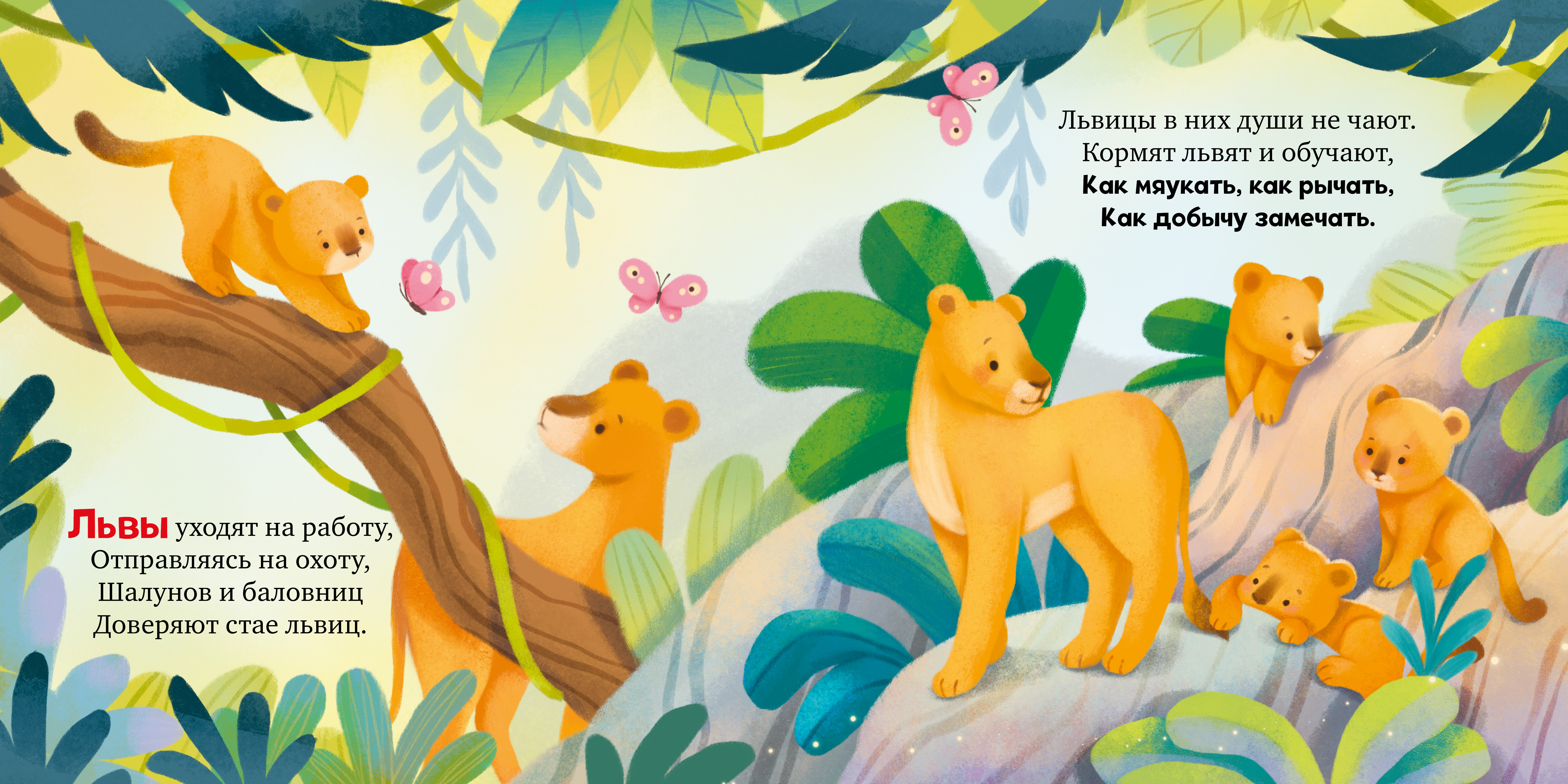 Книжки-картинки Clever Детский сад для зверят/Весова Ю. - фото 5