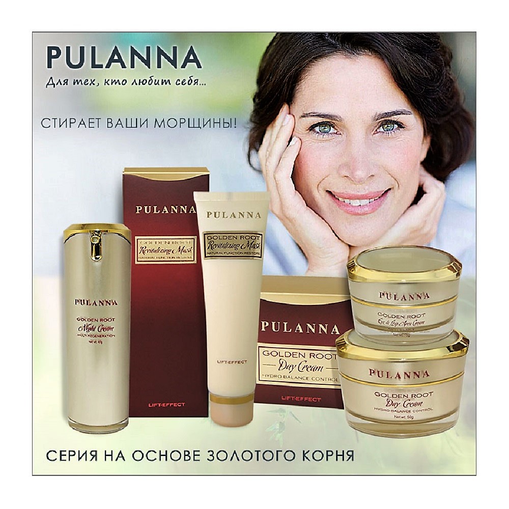 Крем PULANNA - фото 9