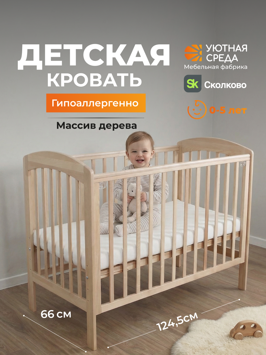 Детская кроватка Уютная среда Кроватка КР120, без маятника (бежевый) - фото 1