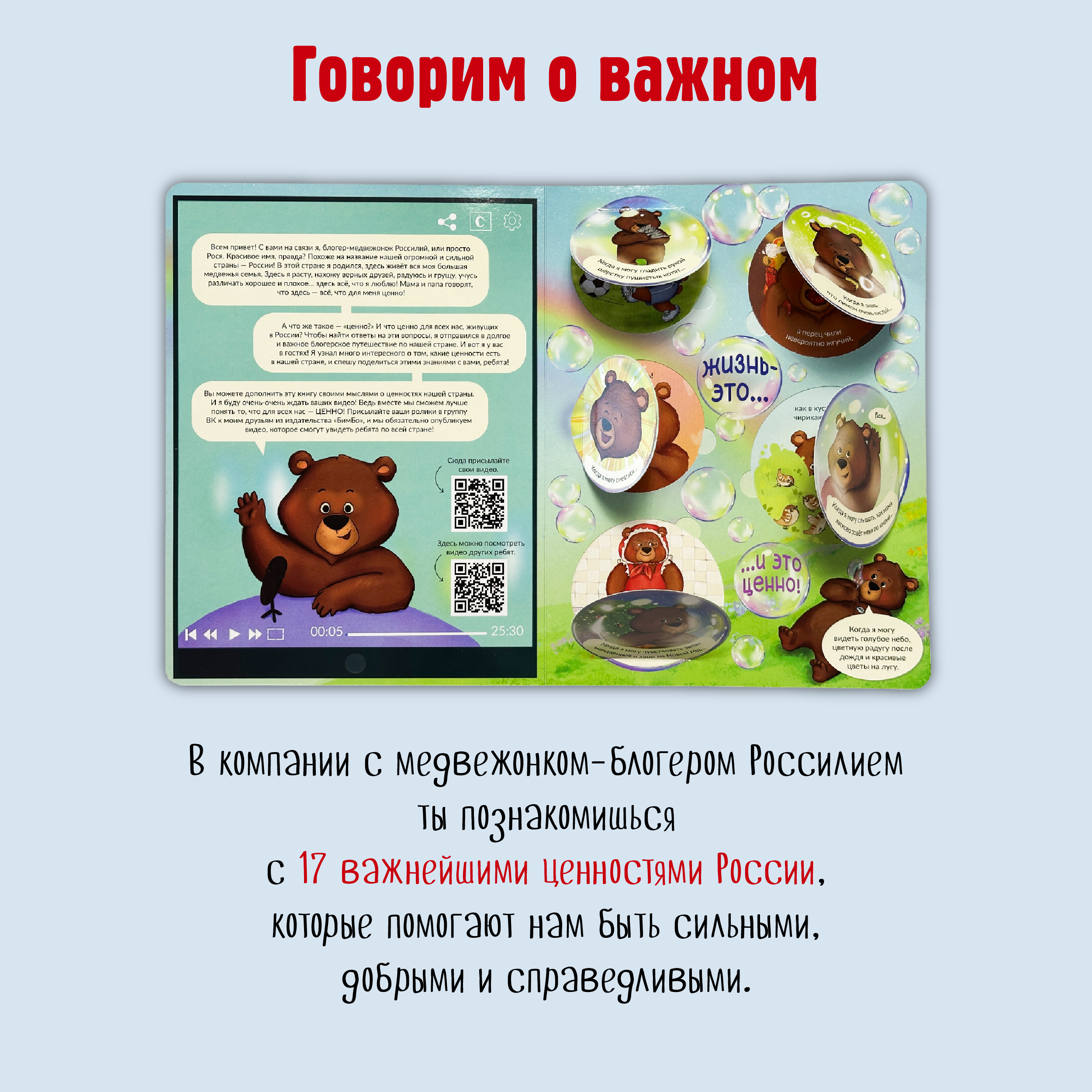 Энциклопедия с окошками БимБиМон Книга детская с окошками Виммельбух - фото 2