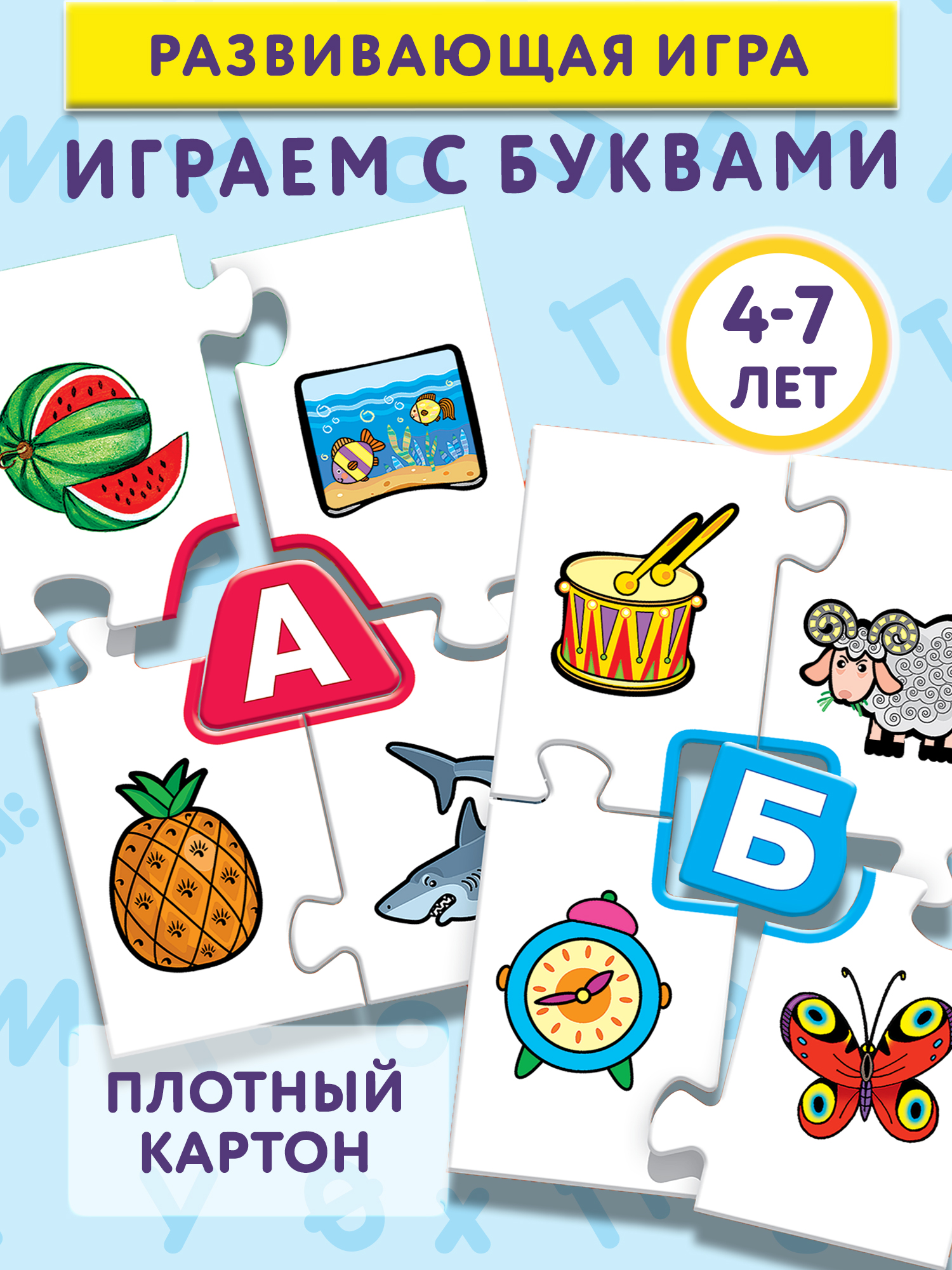 Настольная игра Дрофа-Медиа Карточная - фото 1