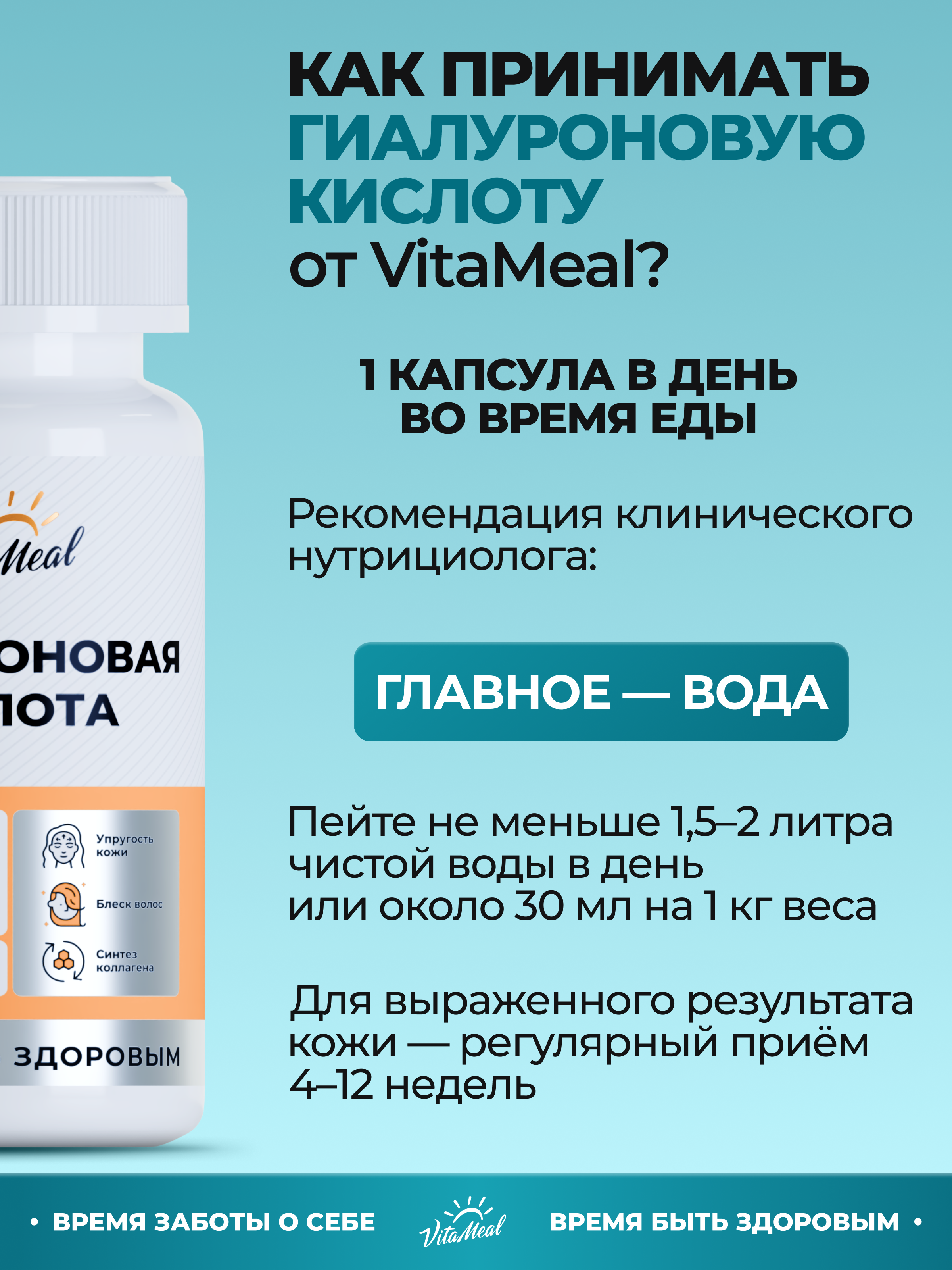 Биологически активная добавка VitaMeal Гиалуроновая кислота 150 мг для молодости и суставов 60 капсул - фото 9