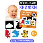 Набор Буква-ленд картонных книжек гармошек Смотрим вместе 6 шт