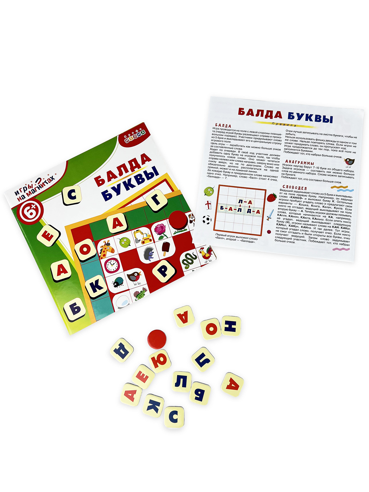 Настольная игра Дрофа-Медиа Эрудит. Буквы на магнитах 4346 - фото 7