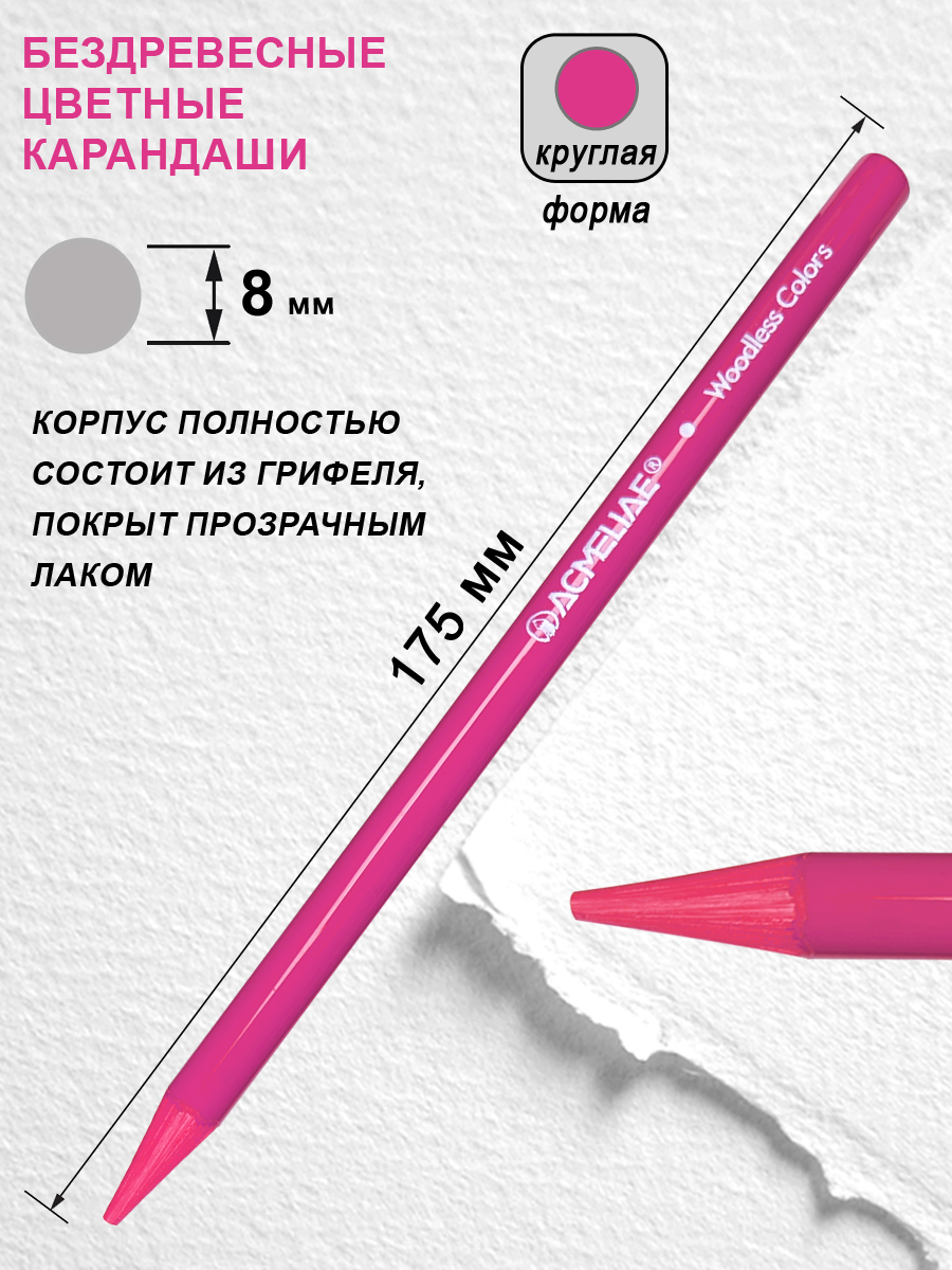 Карандаши ACMELIAE 12 шт. - фото 8