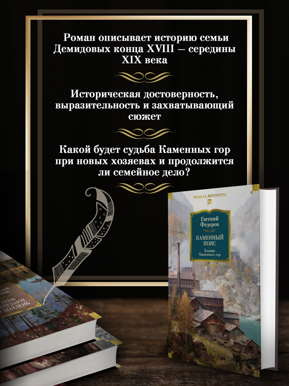 Книга АЗБУКА РусЛитБольшКн Федоров Е Каменный Пояс Хозяин Каменных гор - фото 6