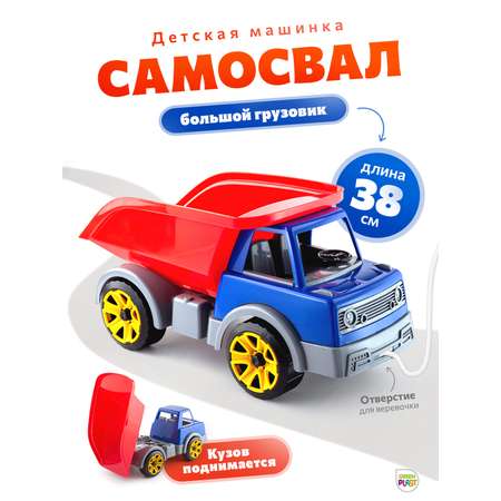 Самосвал Green Plast