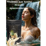 Молочко ПРАВИЛЬНЫЕ ТРАВЫ 1 шт.