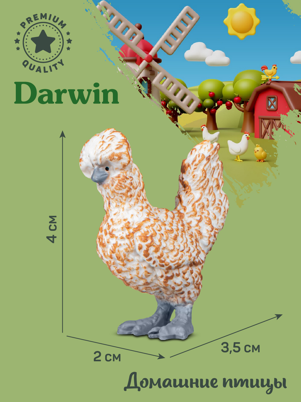 Фигурка DARWIN Животные Курчавая курица - фото 3