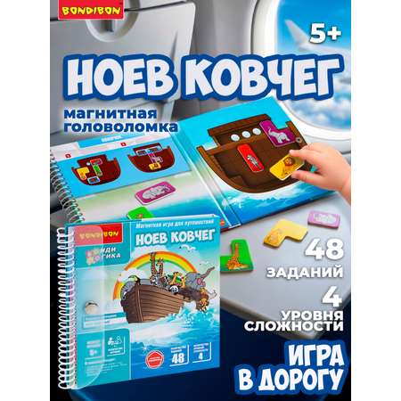 Настольная игра Bondibon логическая НОЕВ КОВЧЕГ