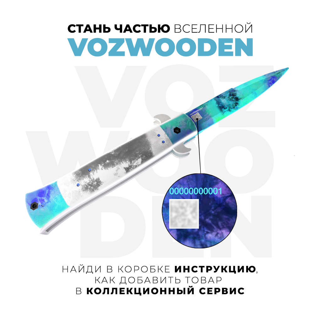 Нож VozWooden Стилетто VozWooden Тай Дай - фото 7
