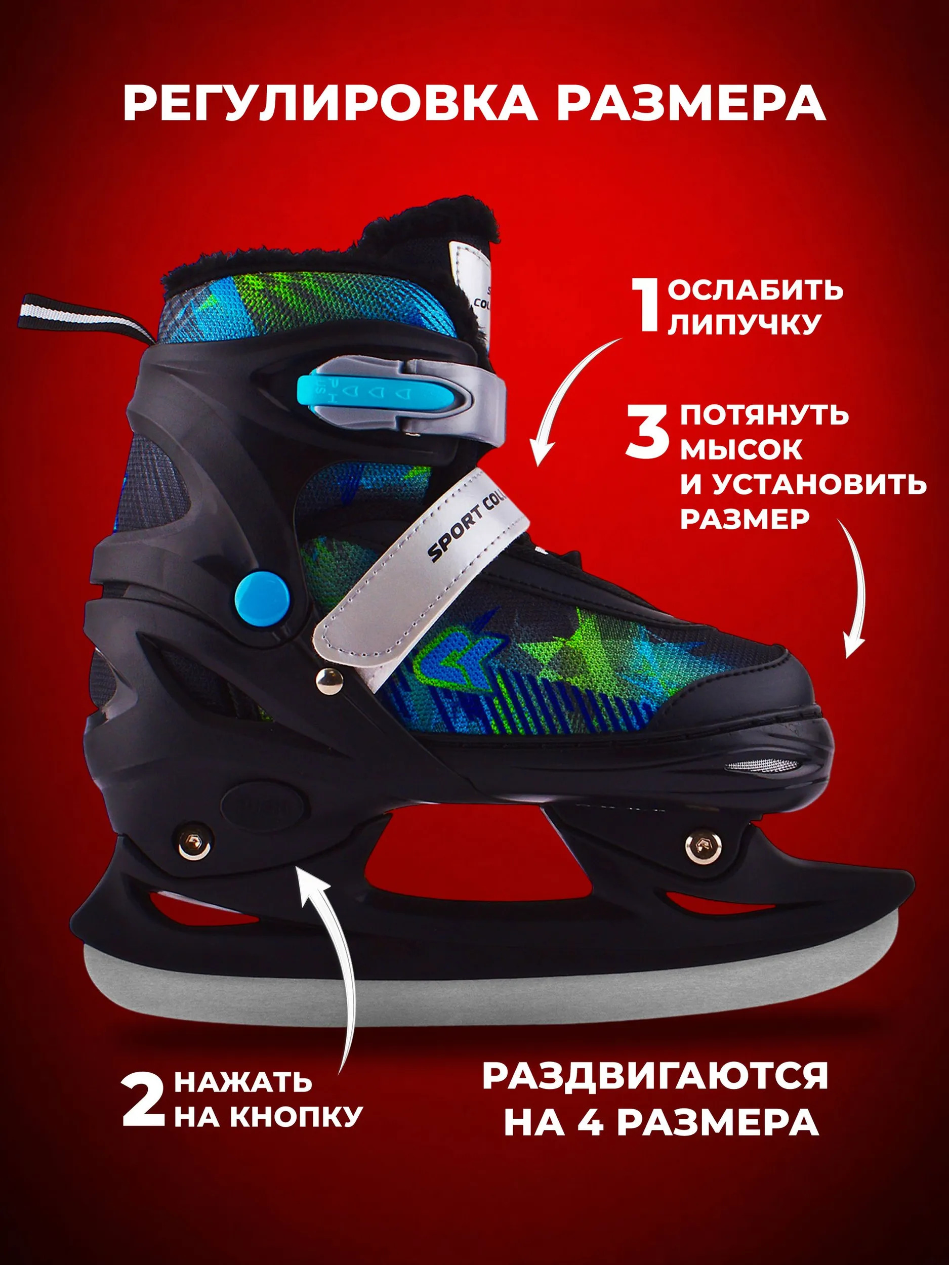 Коньки Sport Collection L 37-40 - фото 4