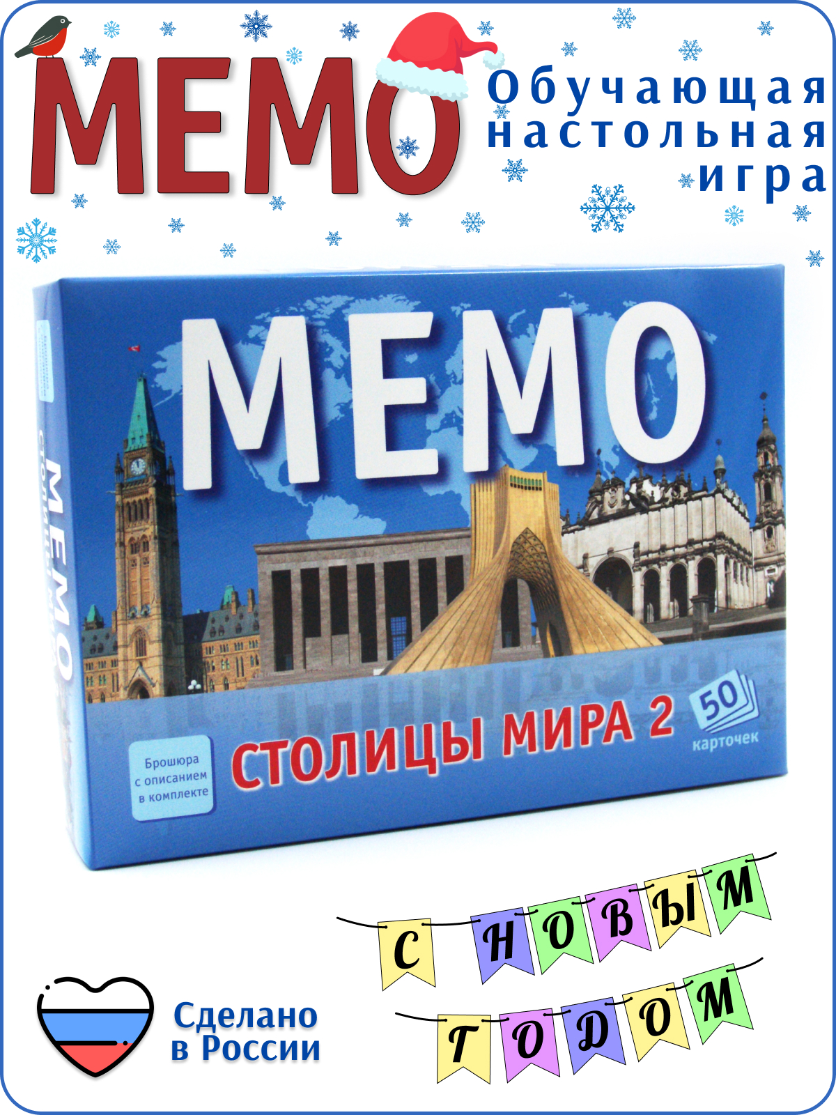 Настольная игра Alex Games Мемо Столицы мира часть 2 - фото 1
