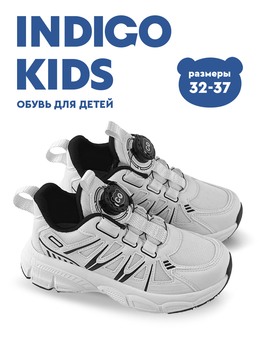 Кроссовки Indigo kids 92-977B - фото 3