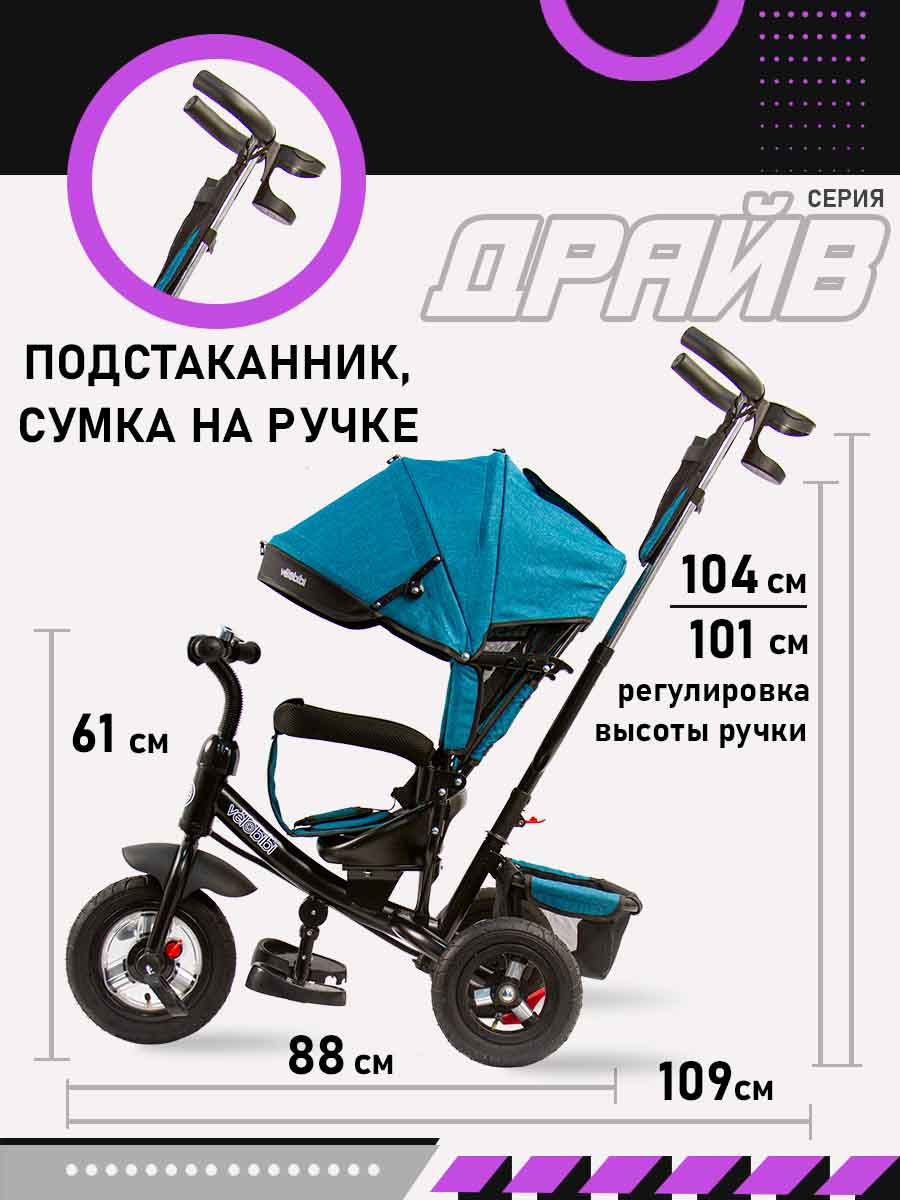 Трехколесный велосипед Velobibi - фото 8