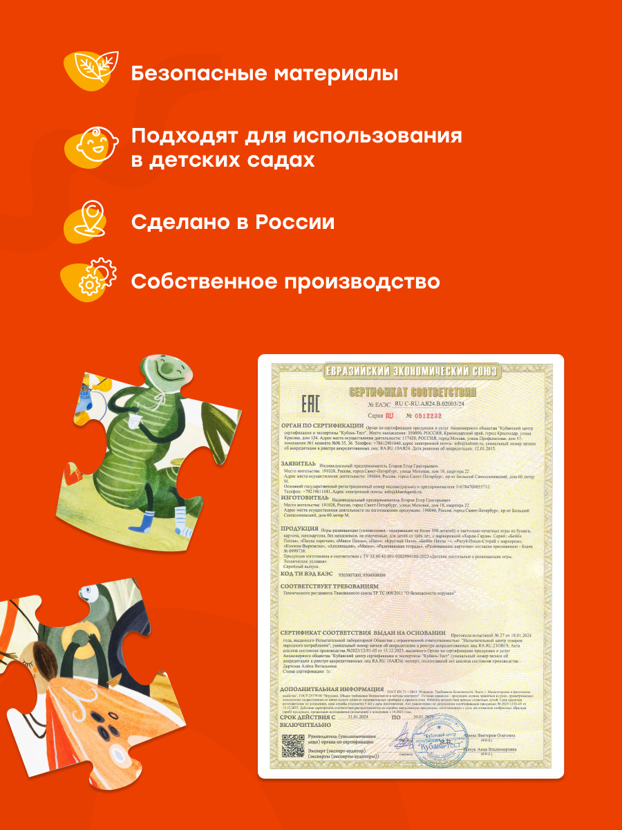 Пазл Харди Гарди Пазлы для детей Мойдодыр - фото 11