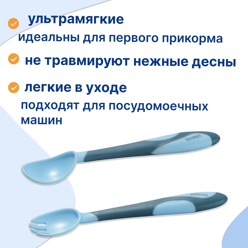 Набор посуды Uviton набор приборов 2 шт. в ассортименте - фото 3