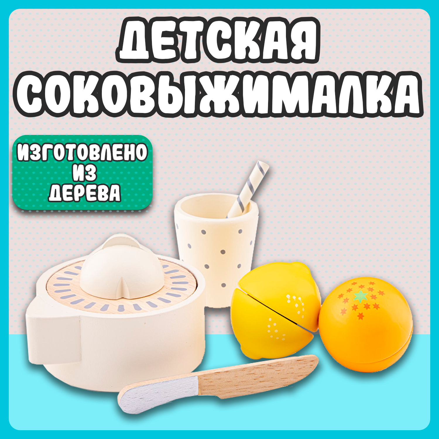 Игрушка New Classic Toys миксер - фото 3