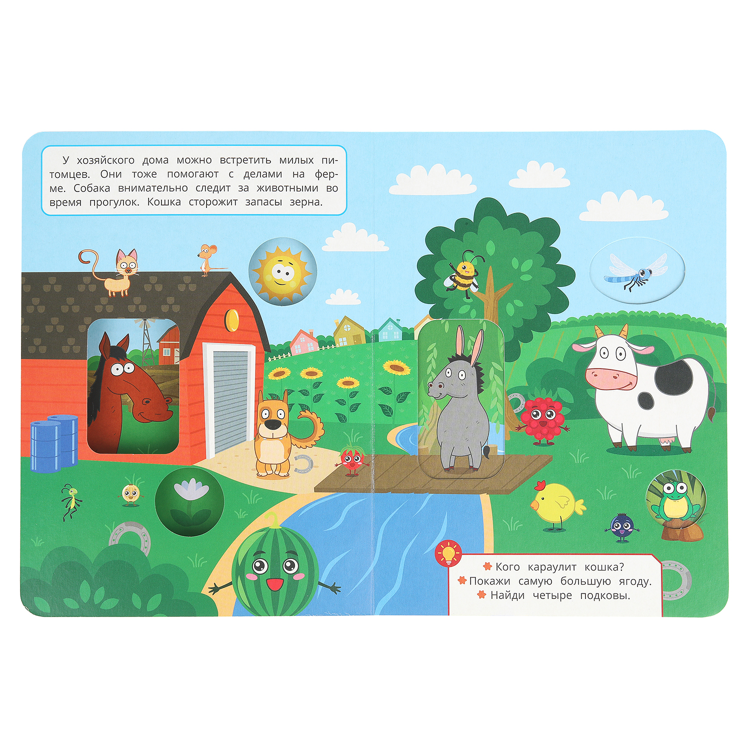 Книга УМка Синий трактор Животные фермы Чудо окошки - фото 6