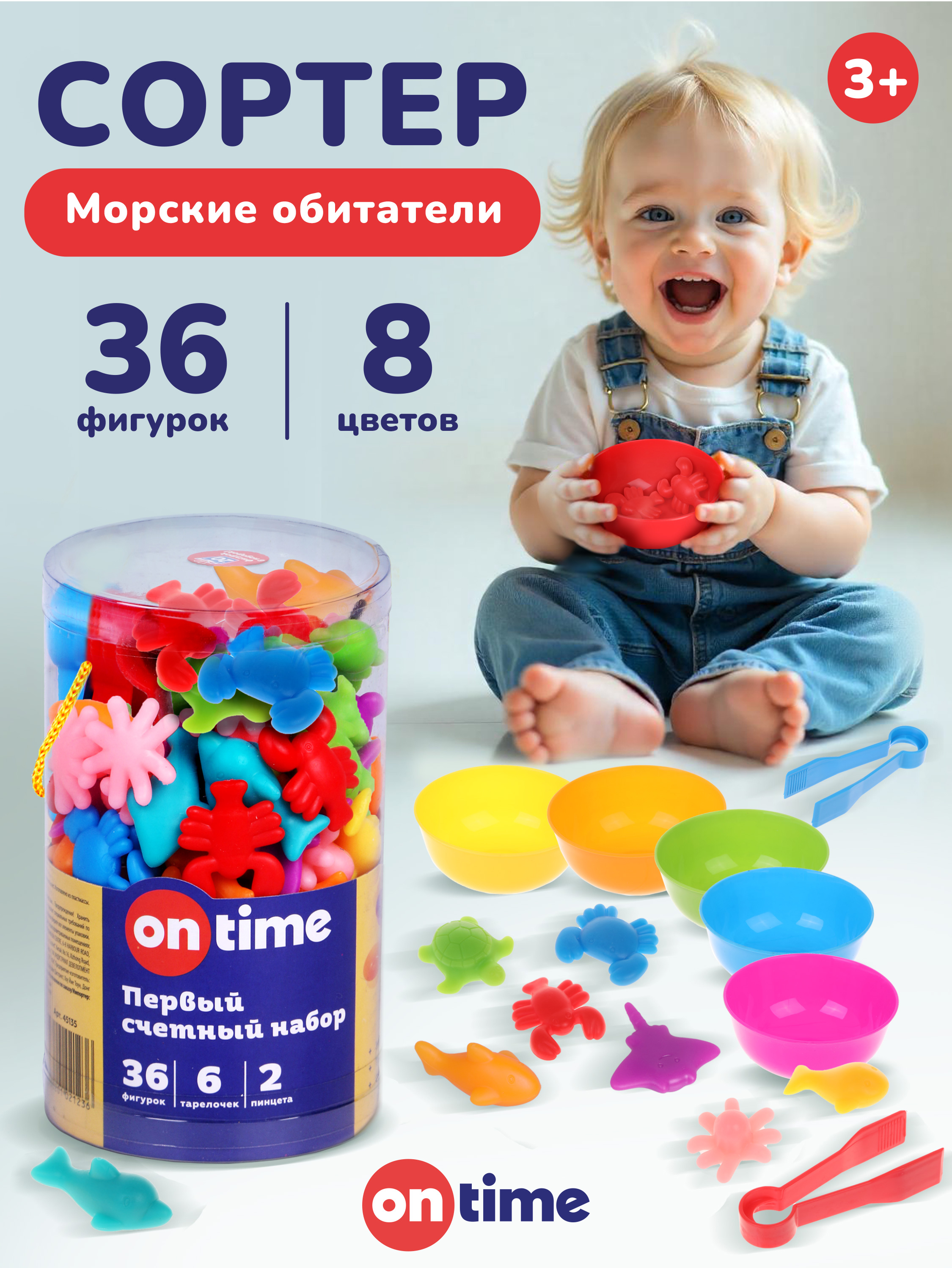Настольная игра ON TIME Морские обитатели - фото 1