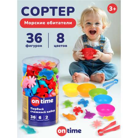 Настольная игра ON TIME Морские обитатели