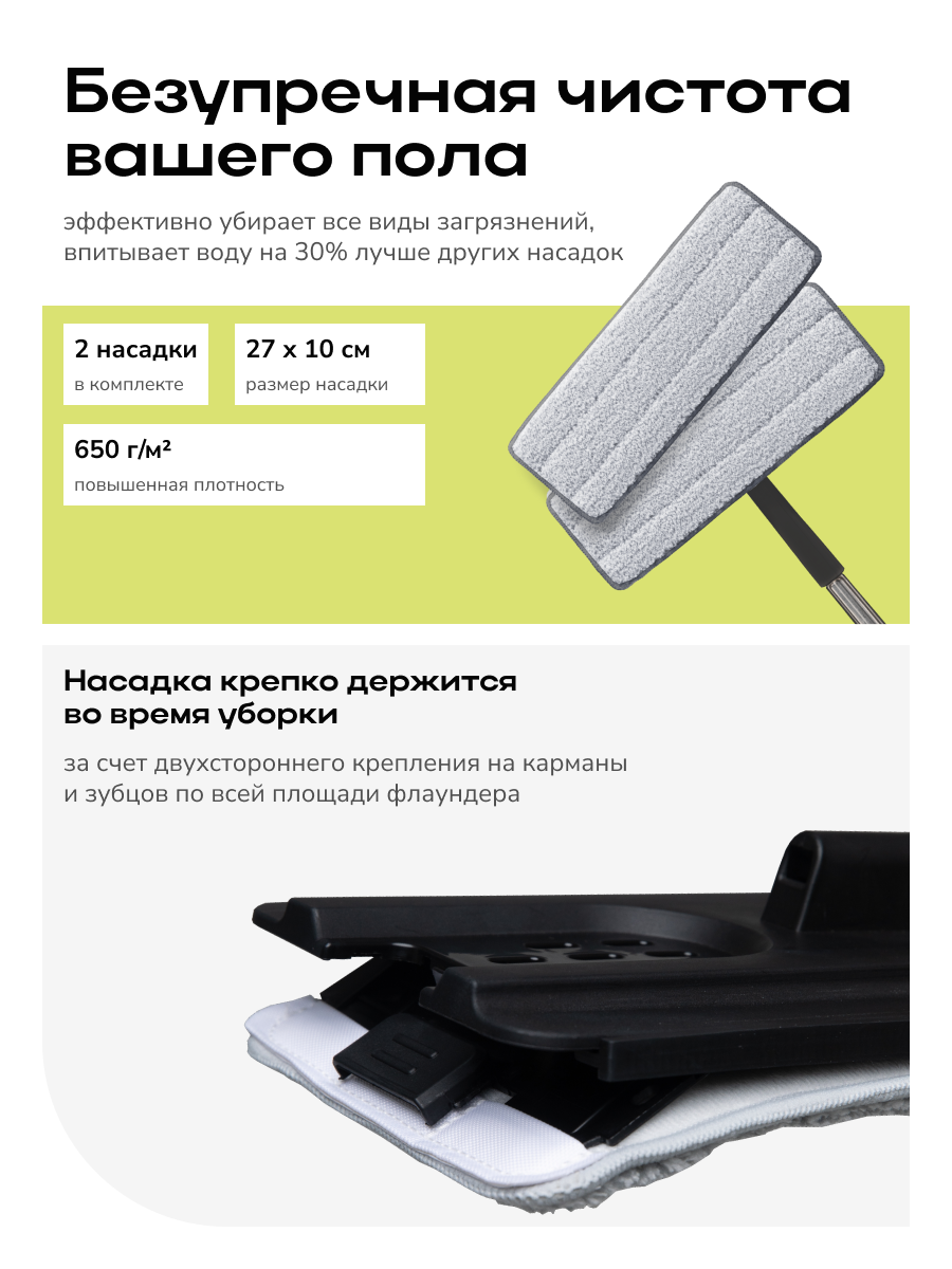 Швабра с отжимом и ведром Zetter XS 2.0 (5,5 л) - фото 17