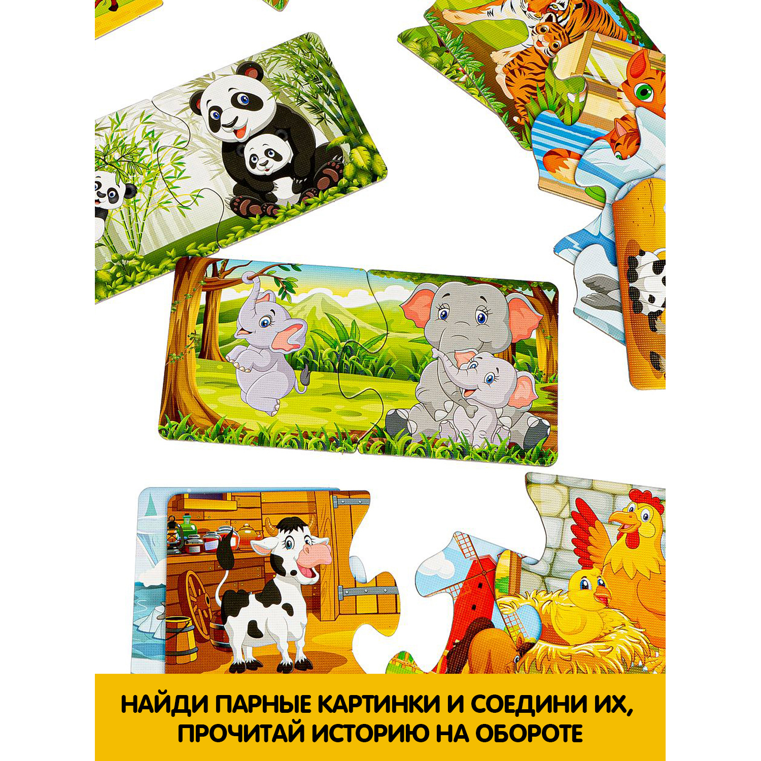 Пазл Bondibon набор обучающий ГДЕ МОЙ МАЛЫШ классический - фото 5