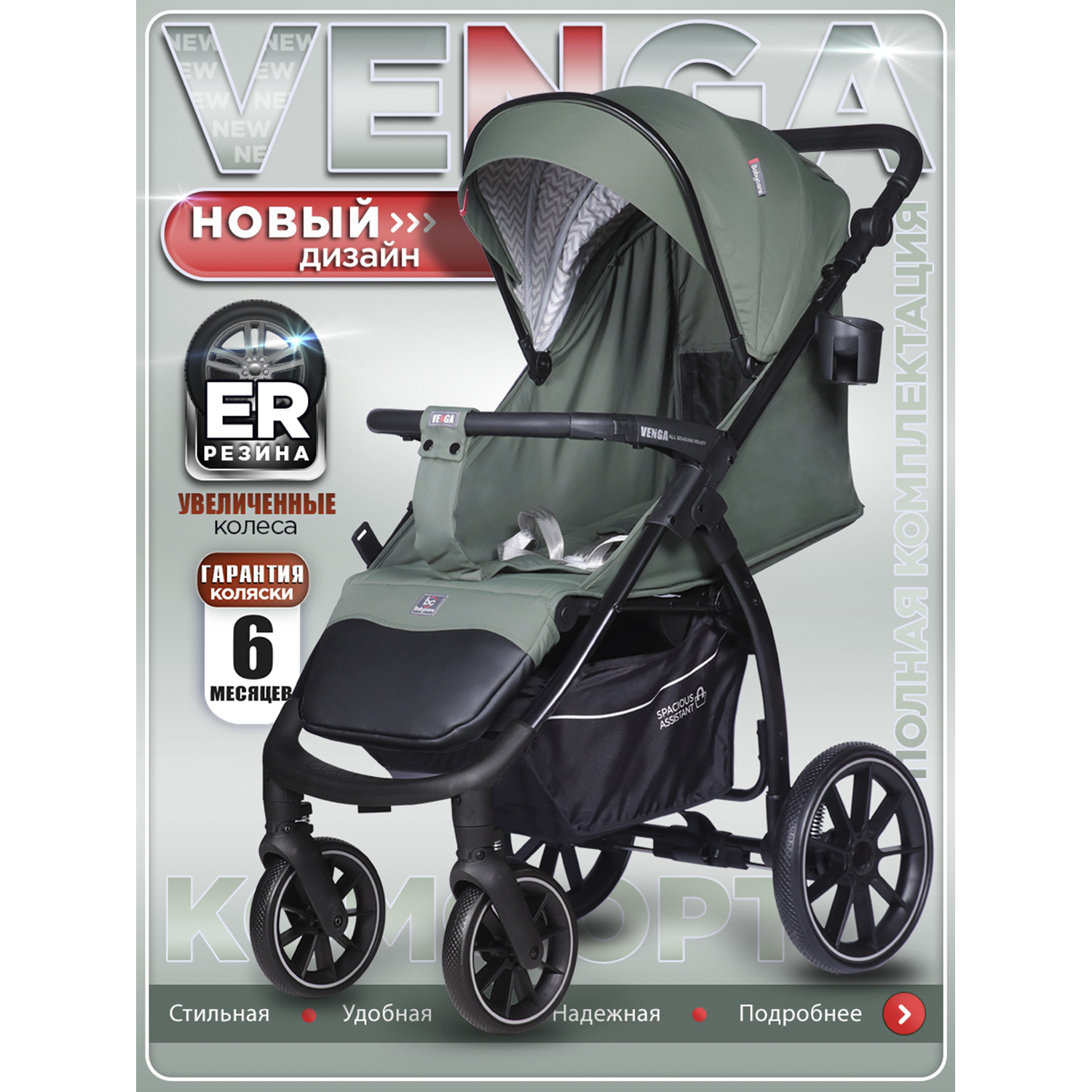 Коляска прогулочная BabyCare Venga Хвойный бархат хаки - фото 1